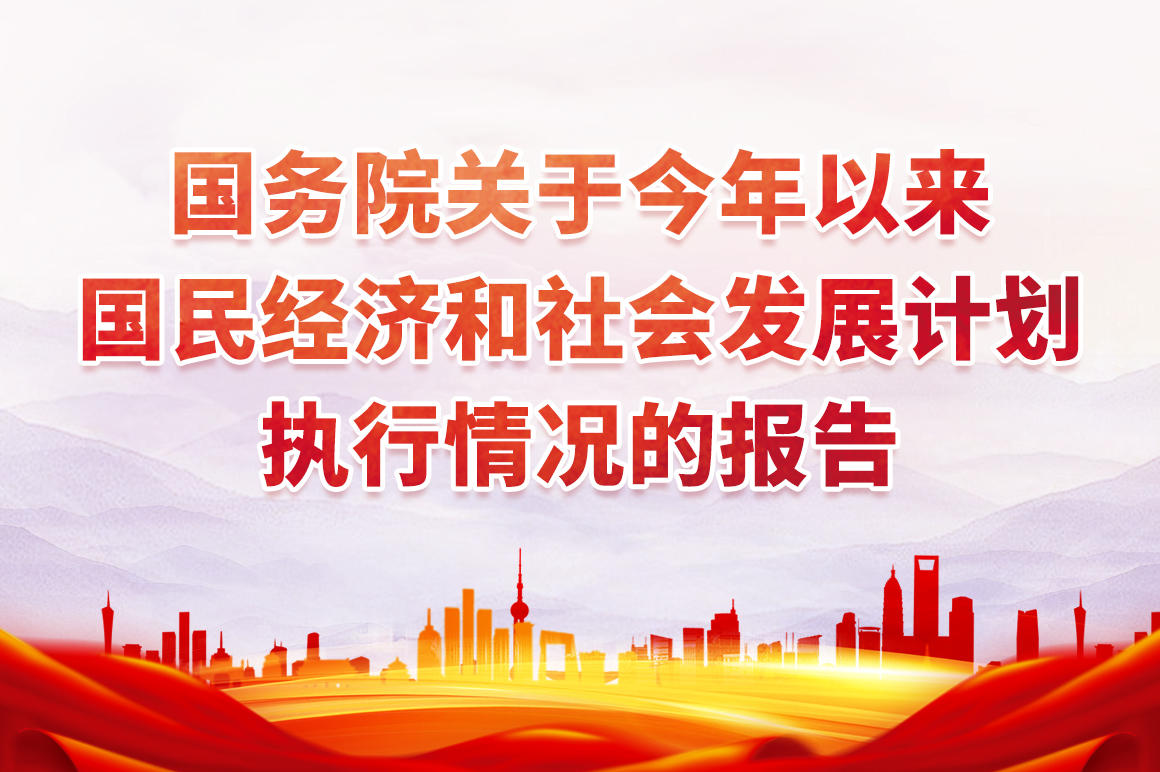 中华人民共和国国家发展和改革委员会