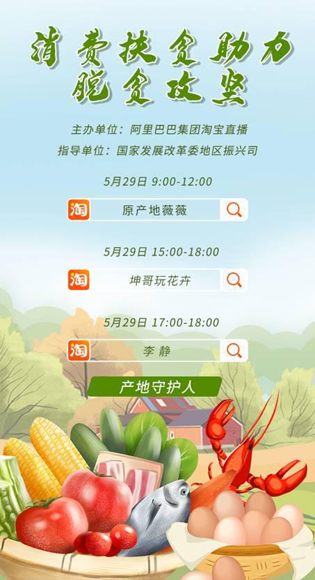宣传海报