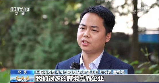 “发改英才”就进口博览会 溢出效应接受中央电视台采访