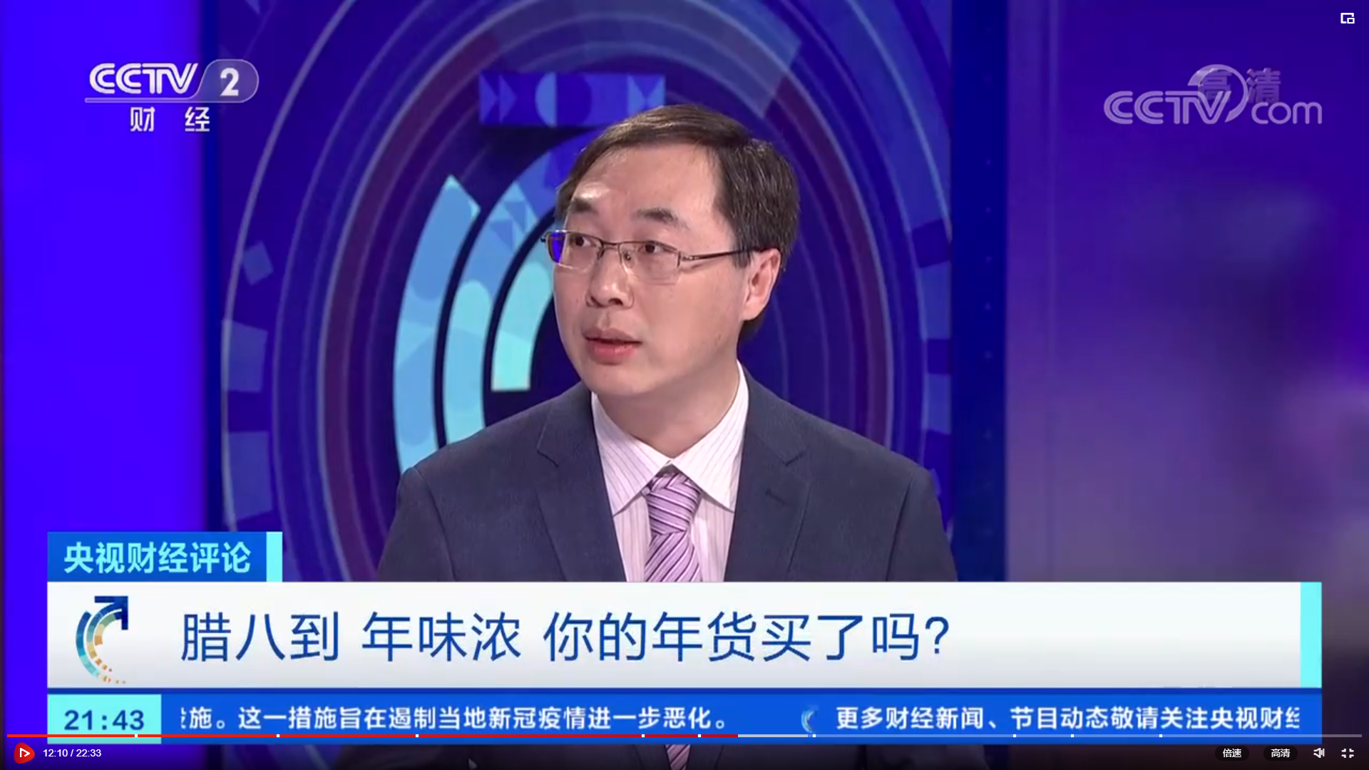 “发改英才”应邀参加《央视财经评论》