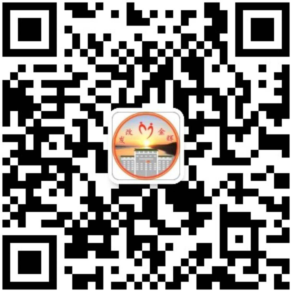 发改金辉微信公众号二维码