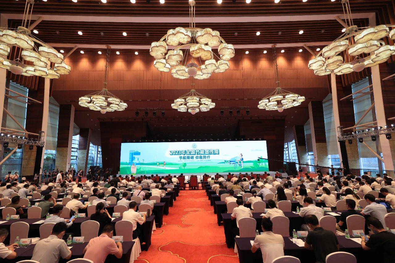2023年全国节能宣传周今天启动_中国战略新兴产业网