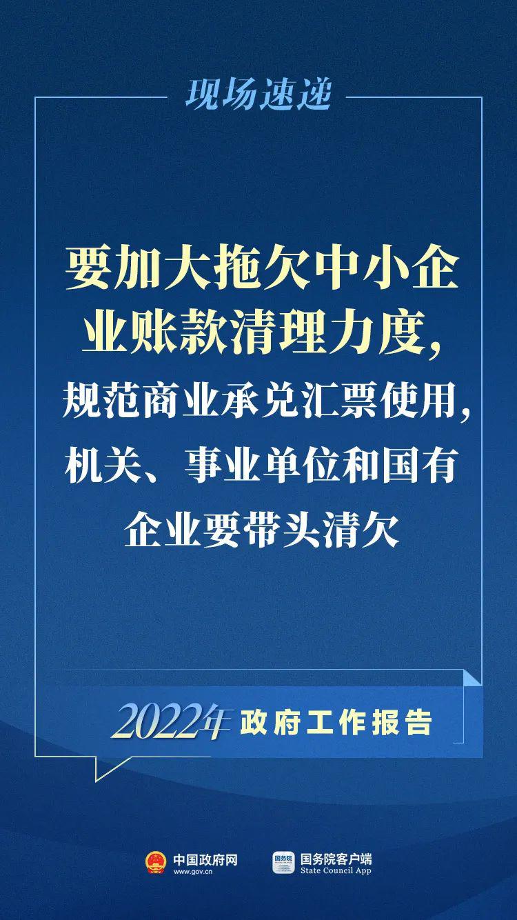 【刚刚!政府工作报告现场传来这些重磅消息!】-国家发展和改革委员会