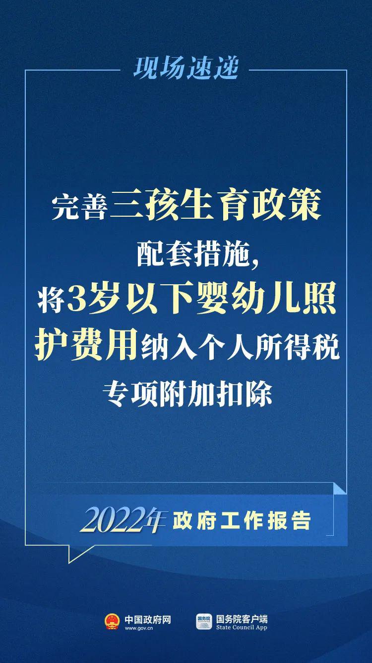 【刚刚!政府工作报告现场传来这些重磅消息!】-国家发展和改革委员会