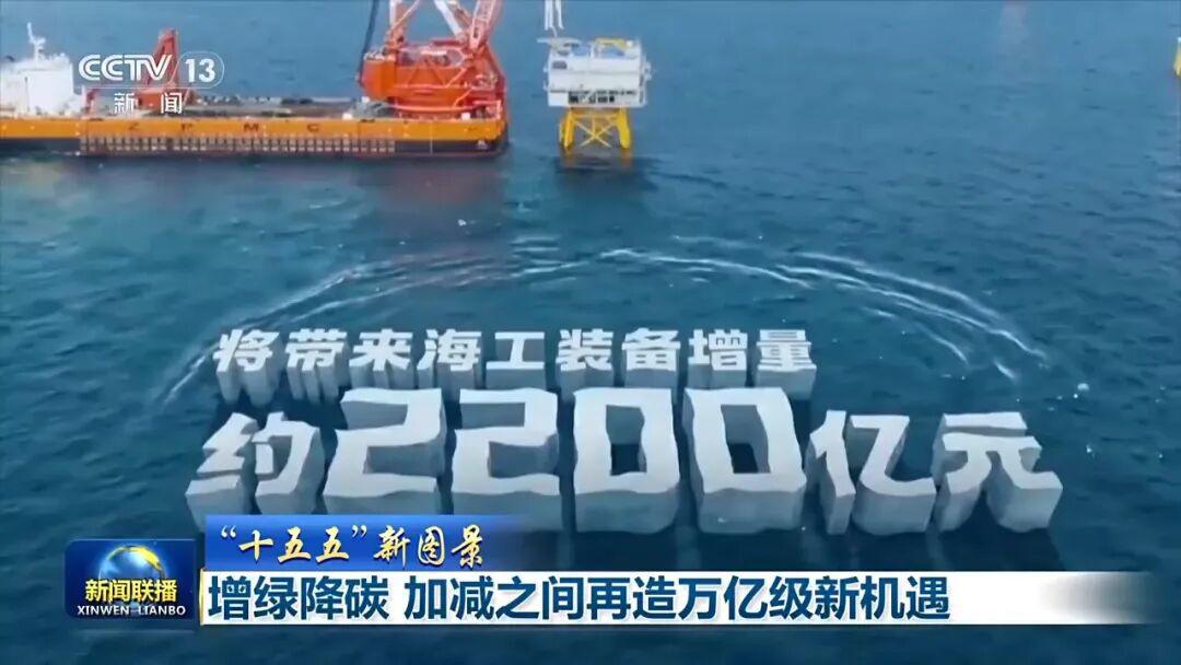 “十五五”新图景:增绿降碳 加减之间再造万亿级新机遇(图5) “十五五”新图景:增绿降碳 加减之间再造万亿级新机遇(图5)