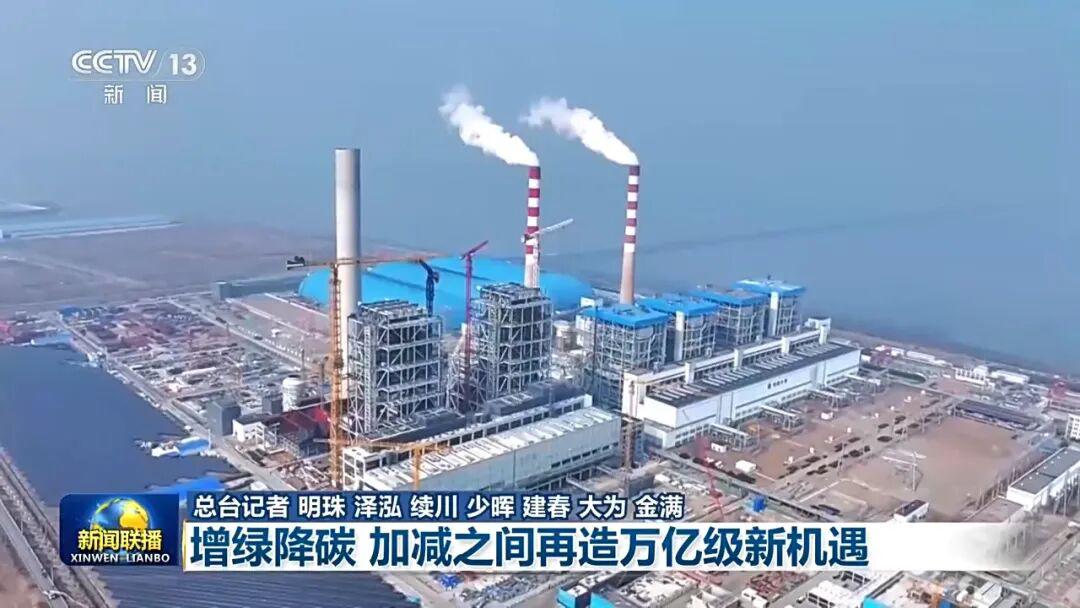 “十五五”新图景:增绿降碳 加减之间再造万亿级新机遇(图7) “十五五”新图景:增绿降碳 加减之间再造万亿级新机遇(图7)