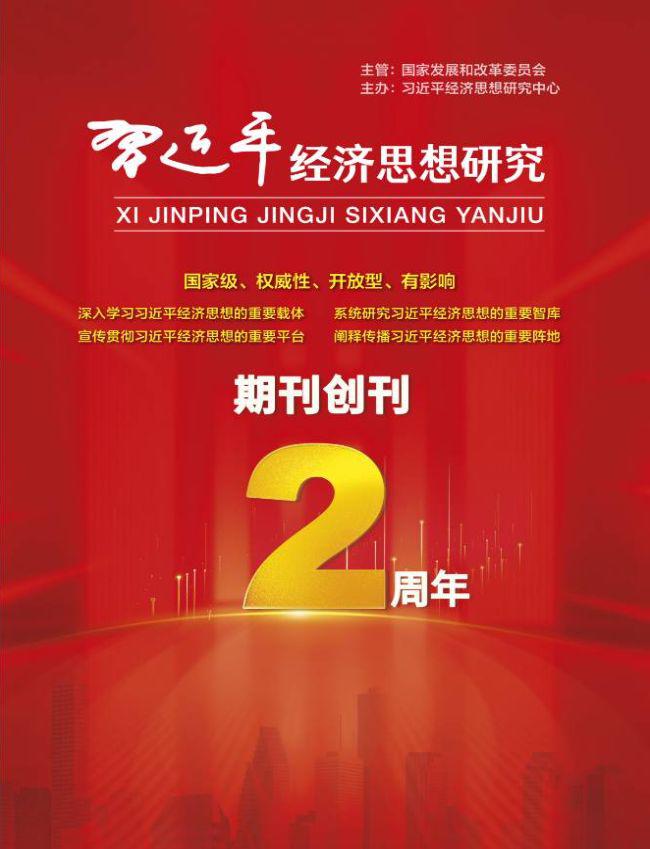 创刊2周年.jpg