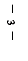 文本框: — 3 —