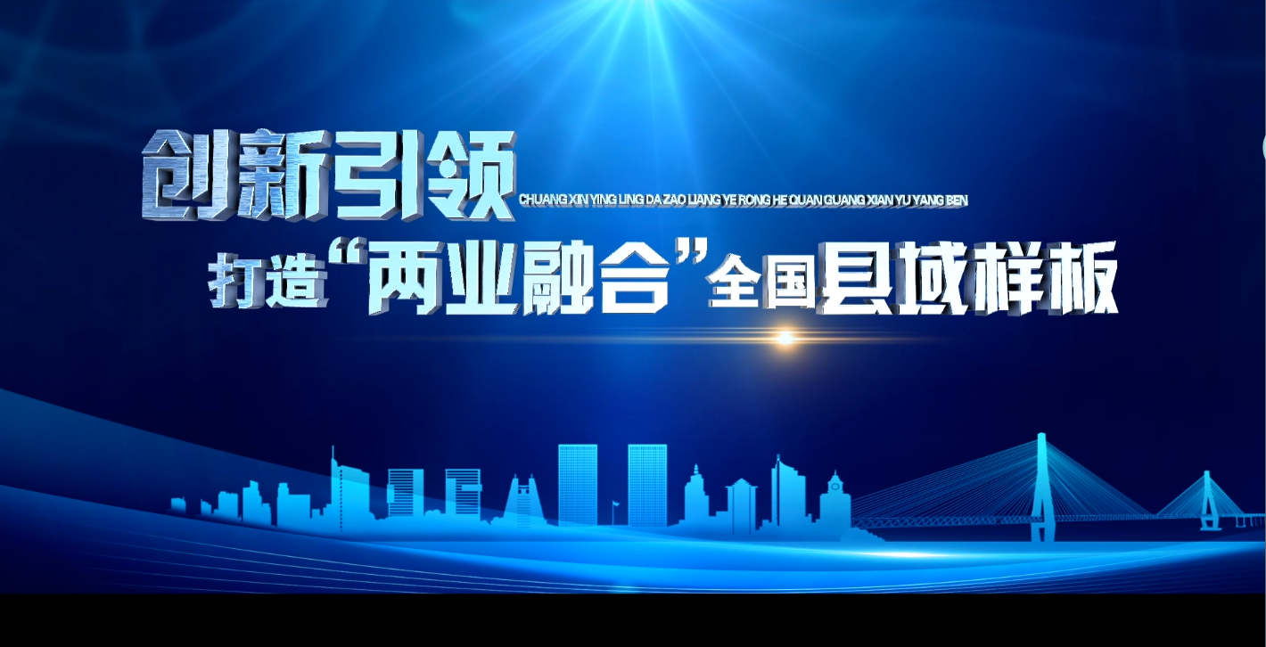 【江苏省张家港市两业融合经验交流视频】-国家发展和改革委员会